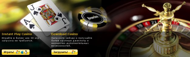 ������ Bwin